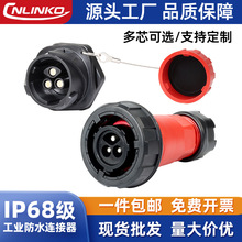 ���DL28�����50A���I��ˮ�B����2/3/5о�����O�亽�ղ��^����