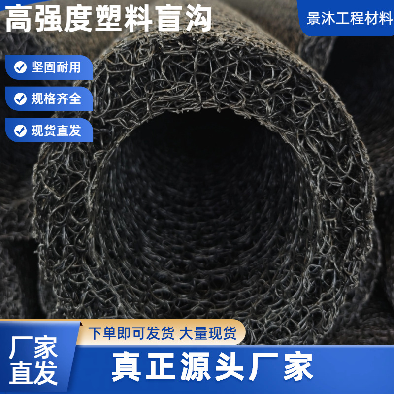 Plastic blind ditch blind pipe manufacturer direct hair high…