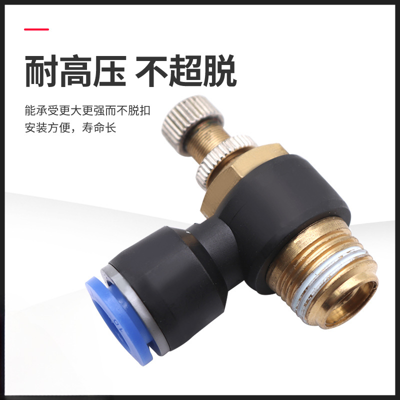 接头气管开关JSC调节阀节流阀气动可调气缸调速SL 6 8 01 02 M5