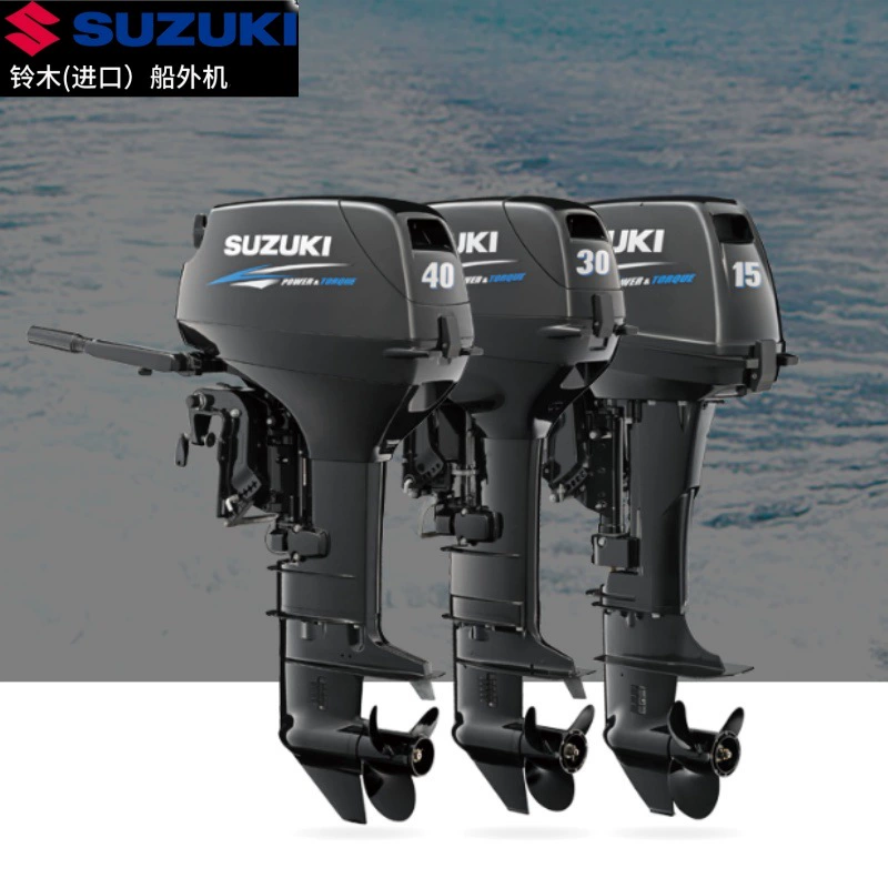 Original imported Suzuki SUZUKI two-stroke outboard four-stroke outboard motor marine engine