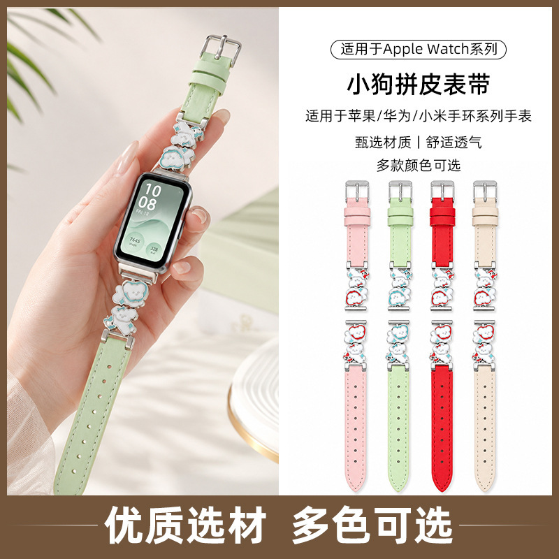 Suitable for Huawei Band 11 Pro strap, Huawei 8/9/10 generation, cute Apple puppy patchwork leather wristband, light luxury leather Suitable for Huawei Band 11 Pro strap, Huawei 8/9/10 generation, cute Apple puppy patchwork leather wristband, light luxury leather