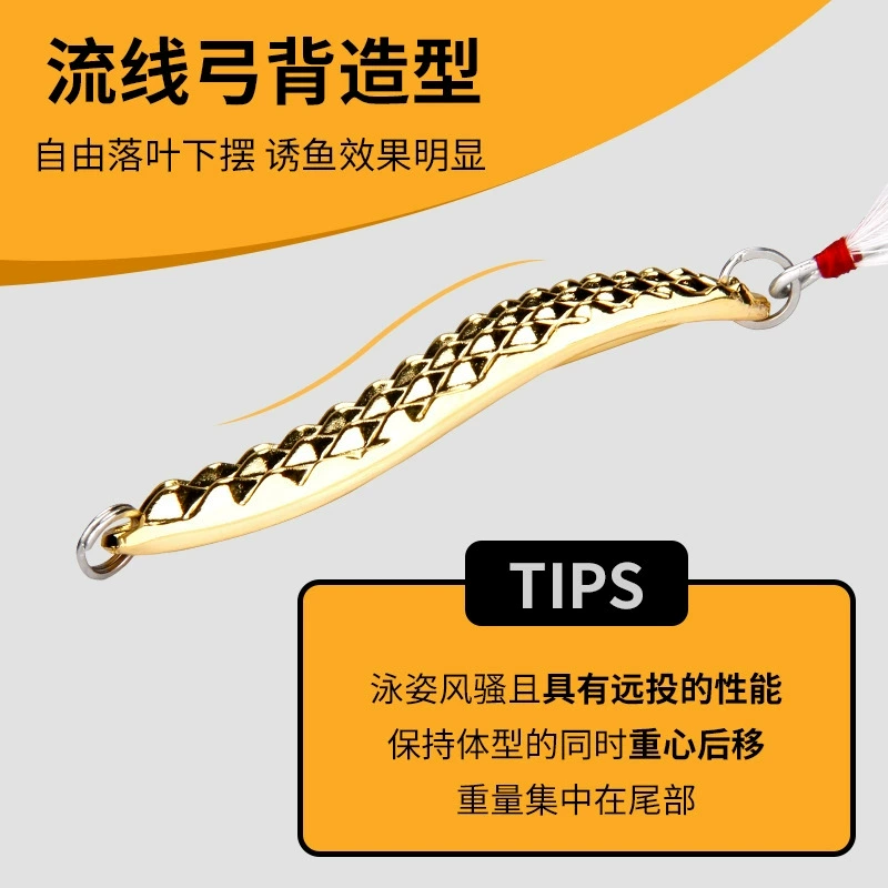 Luya bait for long-distance sequins special for leech sequins single hook three book hook mandarin fish fresh water mouth fake bait bait