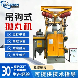 抛丸清理机;人造磨料;清洗设备配件
