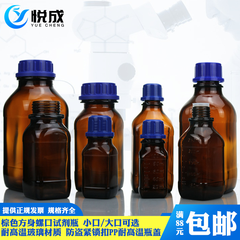 棕色方身试剂瓶螺口茶色100 250 500 1000ml 广口细口玻璃分装瓶
