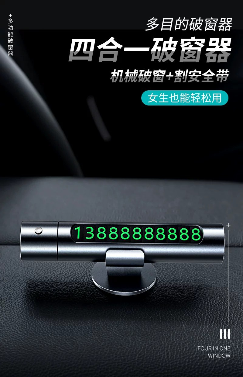 Four-in-one car safety hammer, multifunctional vehicle-mounted self-rescue hammer, automatic escape tool, one-second window-breaking device