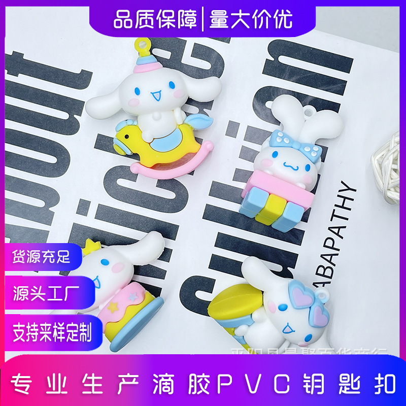 Birthday party Sanrio Yugui dog keychain pendant horse riding Yugui dog keychain cute silicone pendant