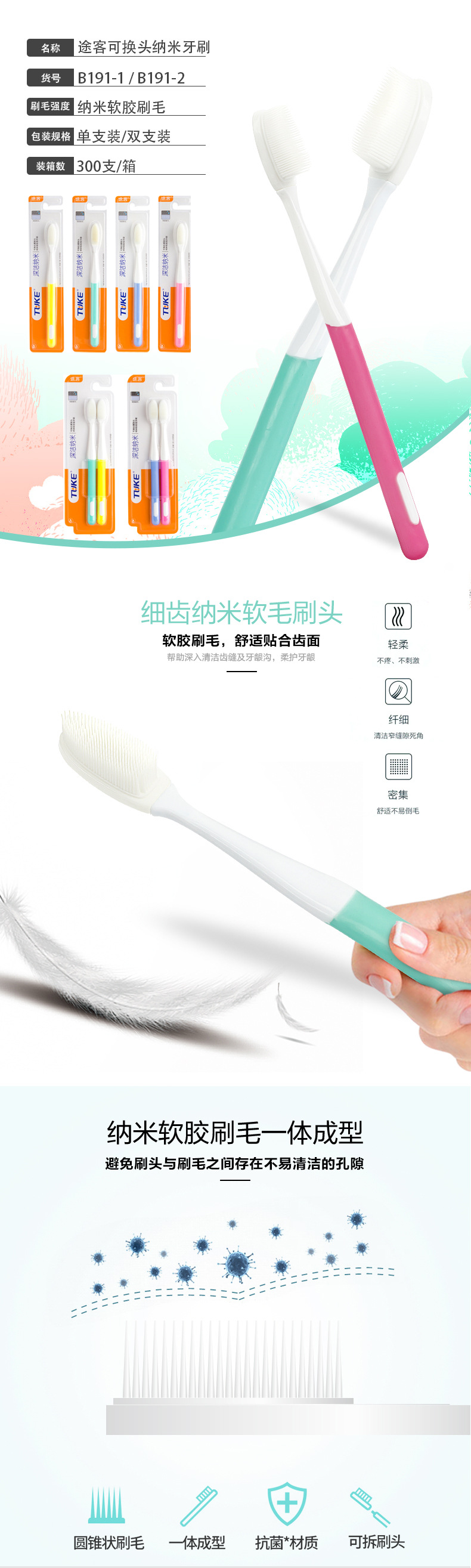 途客纳米牙刷细丝硅胶软毛可换头成人牙刷独立包装日用百货厂家批