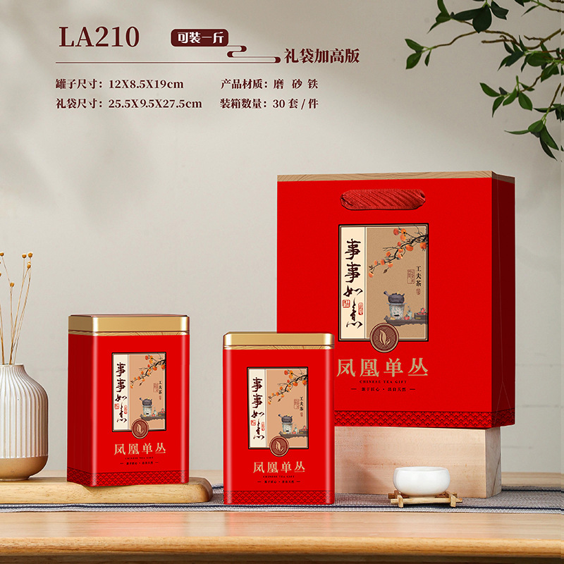 凤凰单丛茶叶罐一斤两罐鸭屎香蜜兰香半斤铁罐磨砂马口铁250g批发