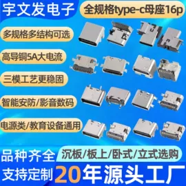 连接器;USB连接器;板对板连接器