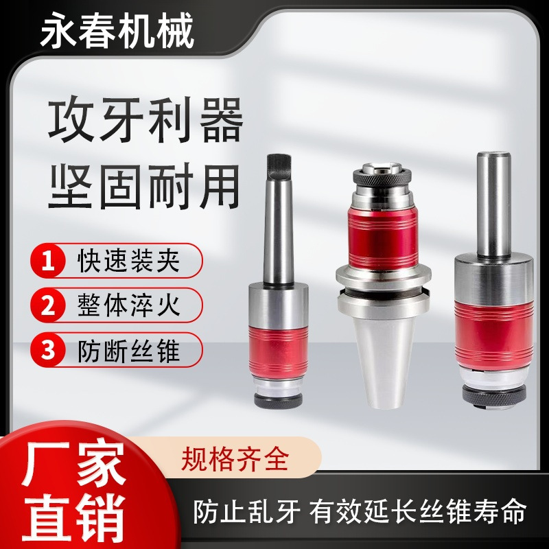 GT12/GT24攻丝刀柄BT30/40/50丝锥夹头伸缩攻牙刀杆铣床机械精密