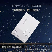 Unny наклейка на нос Черная наклейка Комбинация Направляющая жидкость Youyi Носовая наклейка для угрей Официальный подлинный флагманский магазин 10 таблеток