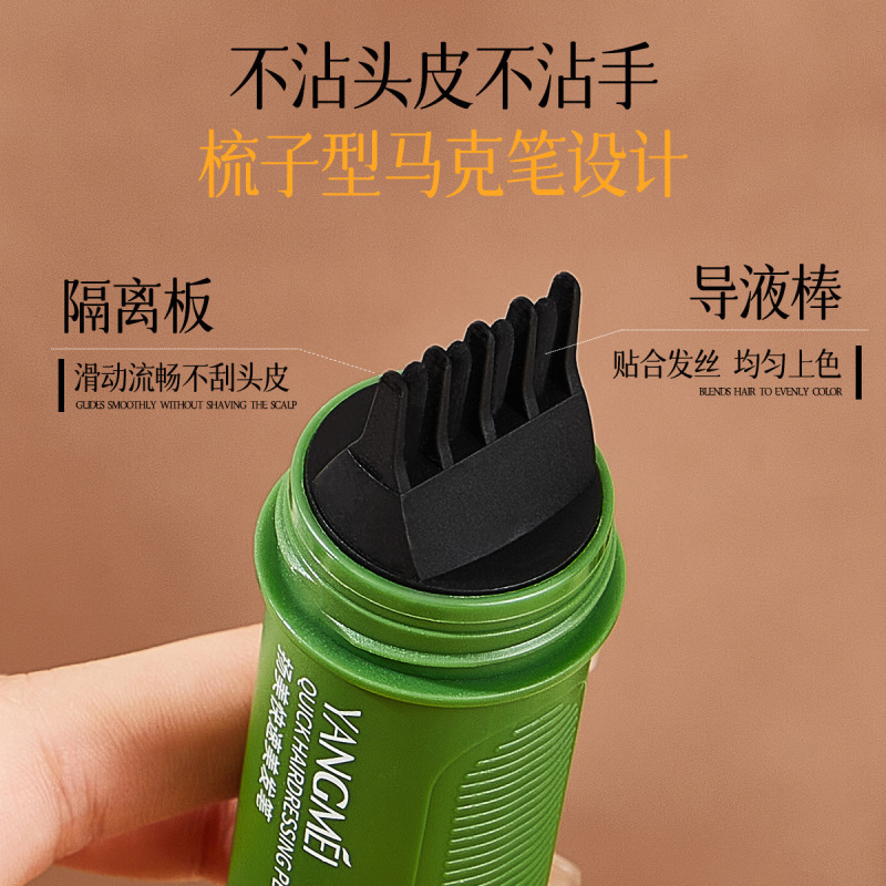 Yangmei クイック ヘアケア ペンは、白髪をカバーするための小型でポータブルで、頭皮を傷つけずに自然なヘアケアを実現するための 1 つのコームです。|undefined