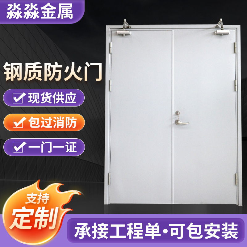Steel Fire Doors, Class a and B Stainless Steel Fire Doors, Hotel Warehouse Fire Escape Doors, Insulated Fire Doors