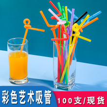 双童一次性艺术吸管单弯创意造型奶茶果汁彩色塑料100支71035批发
