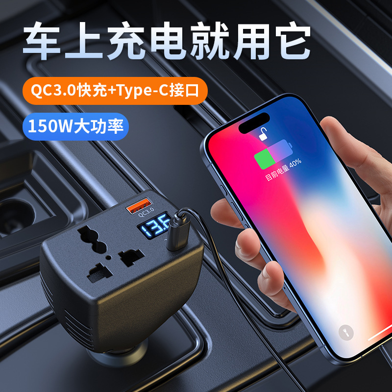 150W车载智能逆变器12-24V转110-220V汽车货车通用手机数显充电器|undefined
