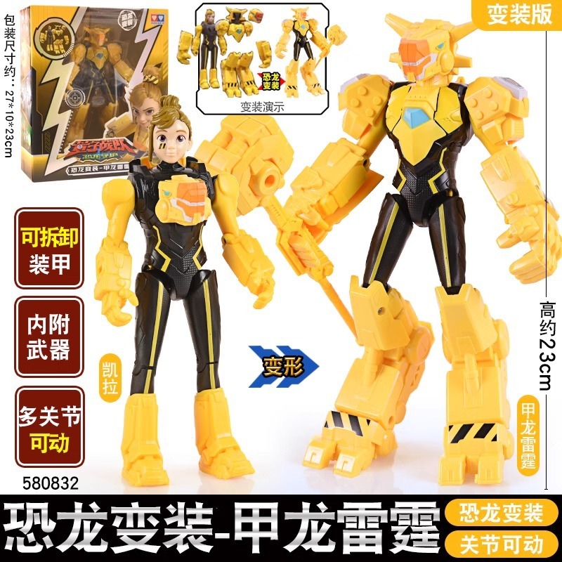量子戦士恐竜ガーディアン可動メカおもちゃグローリーウォリアー悪魔風戦魂超音速空飛ぶセット新|undefined