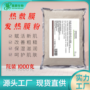 1000g Beauty Salon Baicao Energy Fever Film Powder to activate hot compress film paste paste warm moxibustion hot moxibustion soft film powder