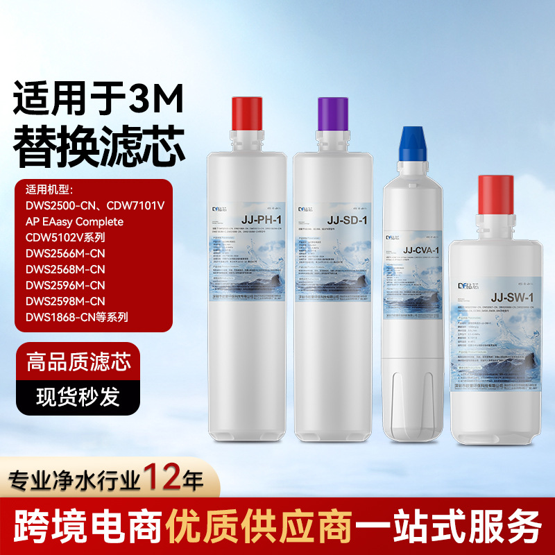 Adapte el filtro 3M purificador de agua doméstico, reemplazo de grado alimenticio, purificador de agua con filtro de agua del grifo serie 3m2500