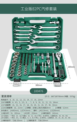 Auto Repair Set, Complete Auto Maintenance — Mühərrik tənzimləmə alətləri - 100476-industrial-grade-72-teeth-pearl-nickel-technology-12-dafei-82-piece-set