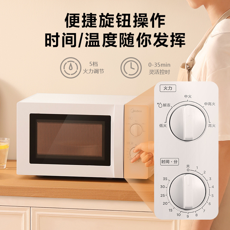 美的 M1-211A/213B 電子レンジ 20L 大容量家庭用多機能機械全自動に適しています。|undefined