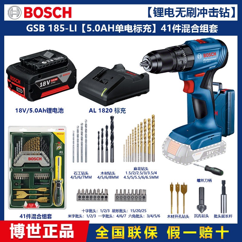 博世手电钻GSB185-LI冲击钻多功能螺丝刀充电式电动工具锂电无刷