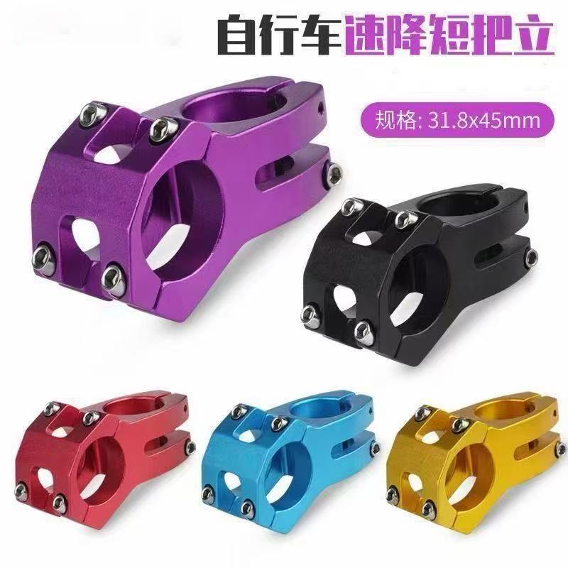 Downhill Bike, Short Mountain Bike, Hollow Stem, Climbing Bike, Hollow Handlebar Parts, Cycling Accessories, Colorful, Cross-Border Downhill Bike, Short Mountain Bike, Hollow Stem, Climbing Bike, Hollow Handlebar Parts, Cycling Accessories, Colorful, Cross-Border