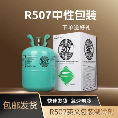 Air Conditioning Refrigerant, Antifriz