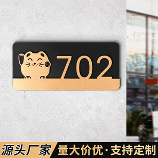 Acrylic doorplate number plate residential home three-dimensional doorplate hotel identification plate digital double-layer creative reminder plate