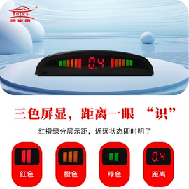 倒车雷达;车载摄像头;其他汽车内饰