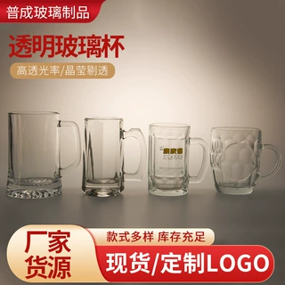 透明玻璃啤酒杯带把耐高温待客茶杯家庭水杯家用玻璃喝水杯子