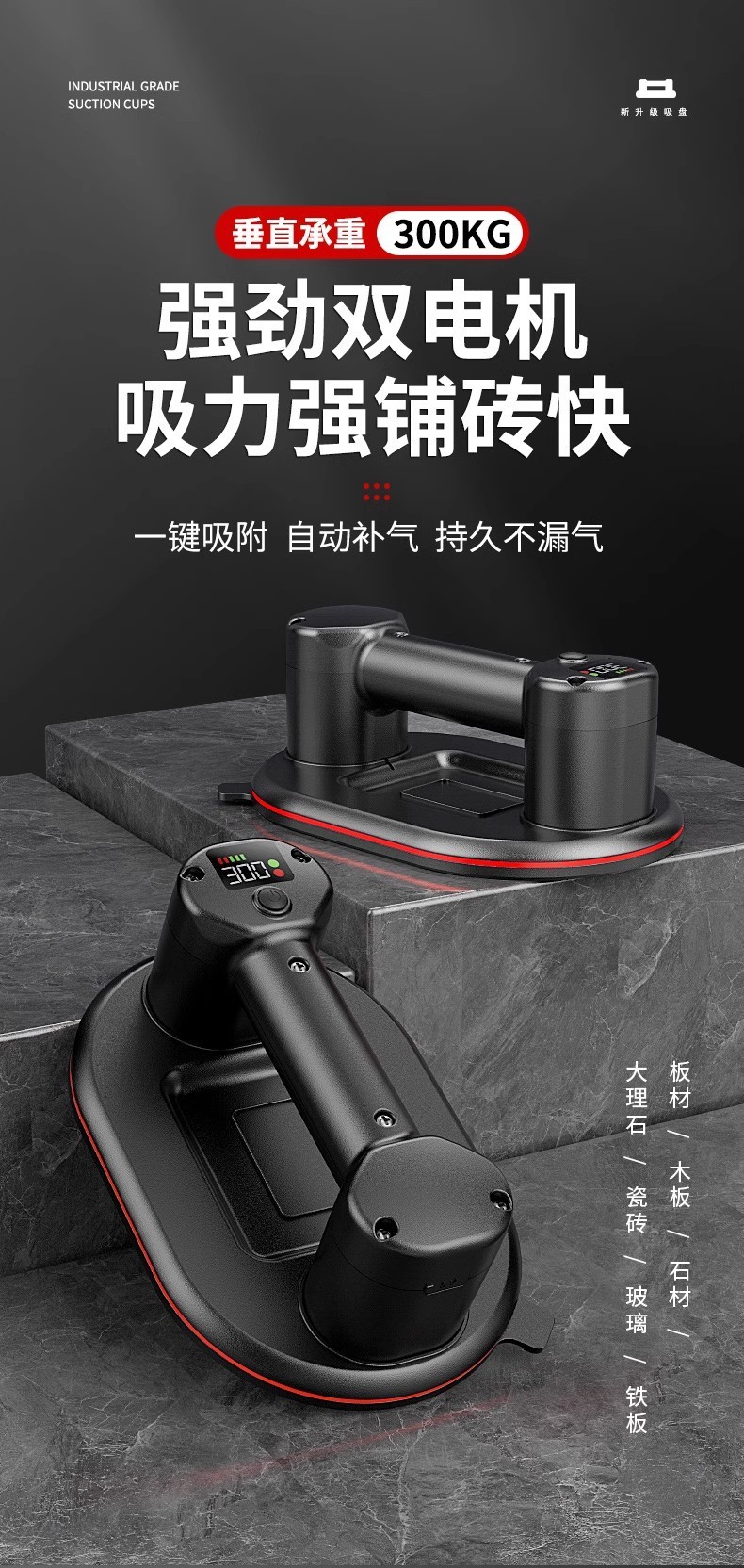 Miao Master Electric Suction Cup Dual Motor Textured Glass Tile Lifting and Handling Dual Drive Disassembly Household Wholesale