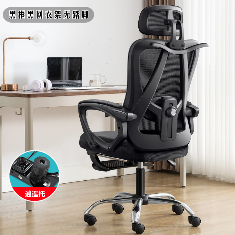 Marco negro percha de red negra se puede acostar + libre + pisar los pies