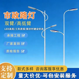 路灯;高杆灯;景观灯