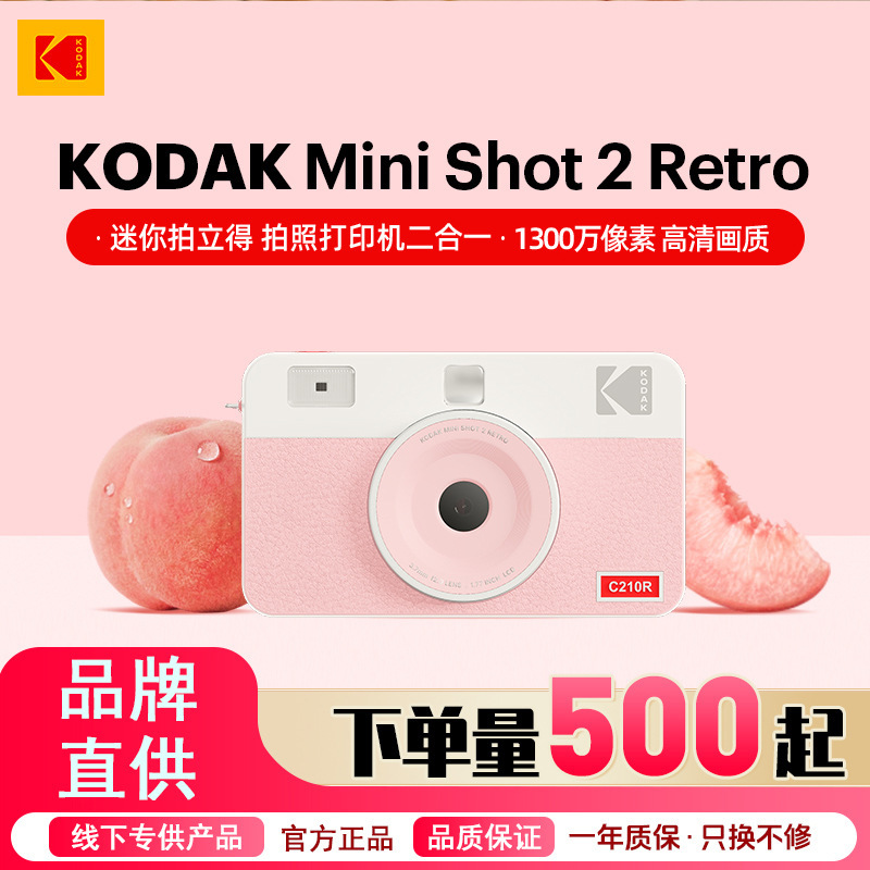 (New) Kodak Kodak 2026 New Pink Photo-Taking Instant Camera, Girly Pink Gift, Digital Trend (New) Kodak Kodak 2026 New Pink Photo-Taking Instant Camera, Girly Pink Gift, Digital Trend
