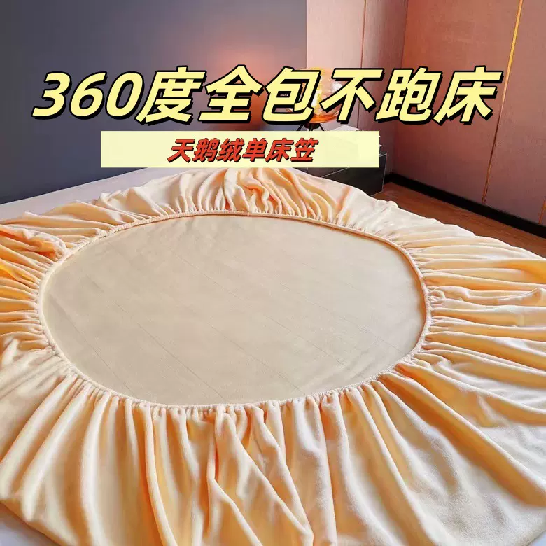 新款天鹅绒床笠加厚牛奶绒床笠360度纯色全包防尘罩床垫隔脏护套