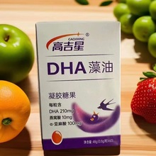 高吉星燕窝DHA藻油每瓶60粒备孕孕期哺乳期孕妇适用