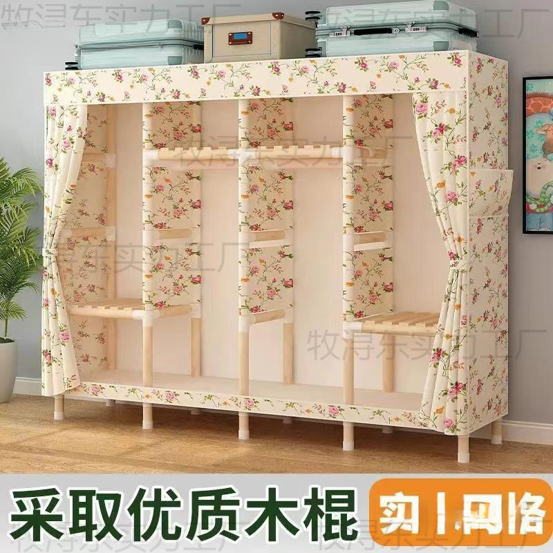 Simple Wardrobe Storage for Rental Housing, Reinforced Assembly Cabinet, Solid Wood Oxford Cloth, Home Bedroom Wardrobe, Others