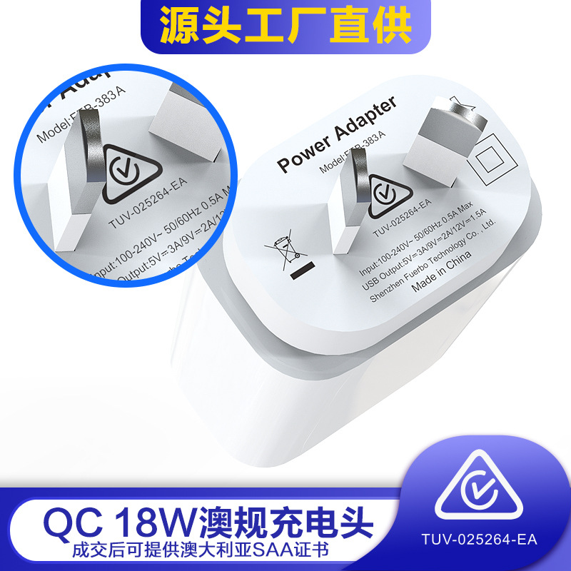 Teléfono móvil estándar australiano nitruro de galio cabeza de carga 18W enchufe USB cargador cabeza 9v2a carga rápida adaptador de corriente inteligente