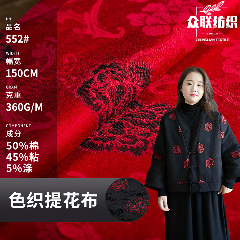 现货棉麻植物大提花面料 梭织粘棉民族风傣族上衣旗袍连衣裙布料