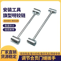双头款调缝工具多规格工艺携带省力旗形明合页铰链精选 调缝扳手