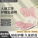 人体工学办公室腰靠座椅靠背垫坐姿护腰座垫支持一件代发记忆棉