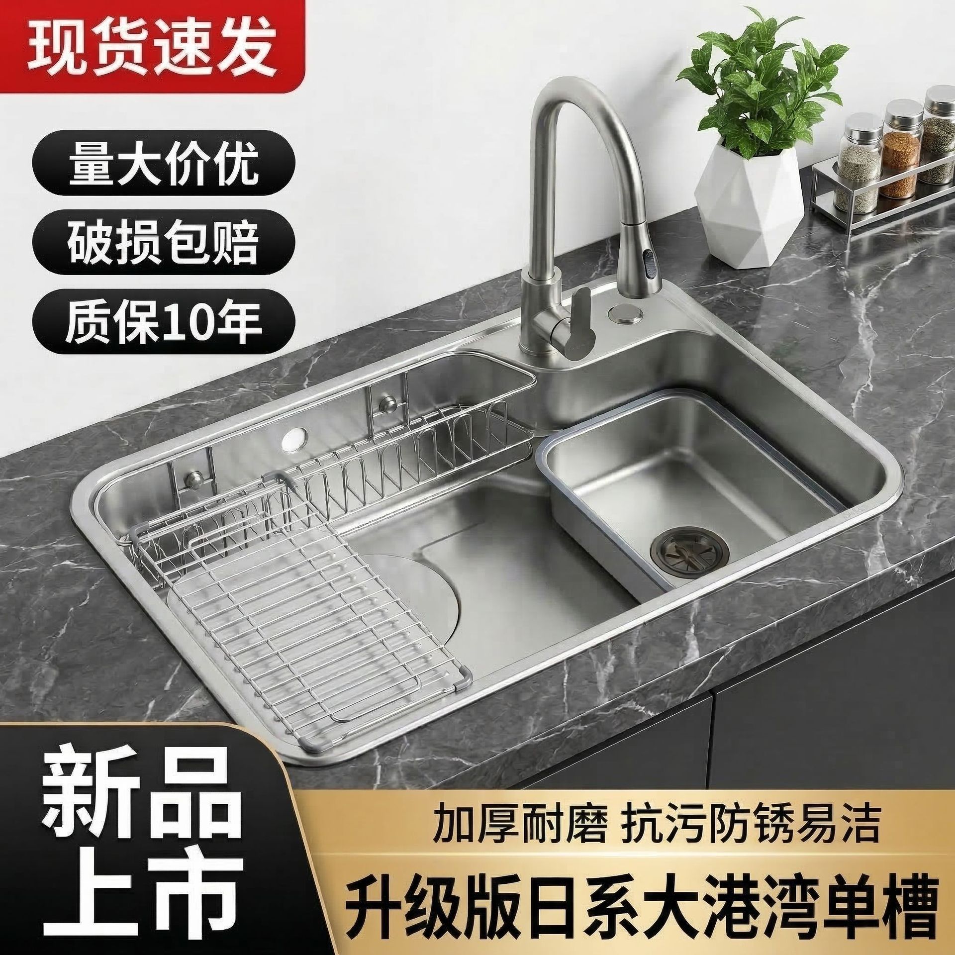 压纹双港湾日式大单槽家用304不锈钢水槽7548厨房洗碗池拉伸水槽