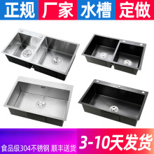 定 制不锈钢水槽定 做尺寸订 做手工洗菜盆厨房大单槽阳台双槽洗