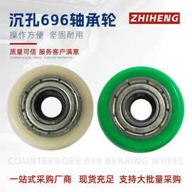 沉孔696包胶小滑轮轴承五金配件通用现货批发门窗滑轮传送带压轮