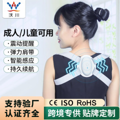 Douyin の同じスマート振動リマインダー、大人向けの目に見えない矯正、猫背防止矯正装置、子供や学生向けの座り姿勢