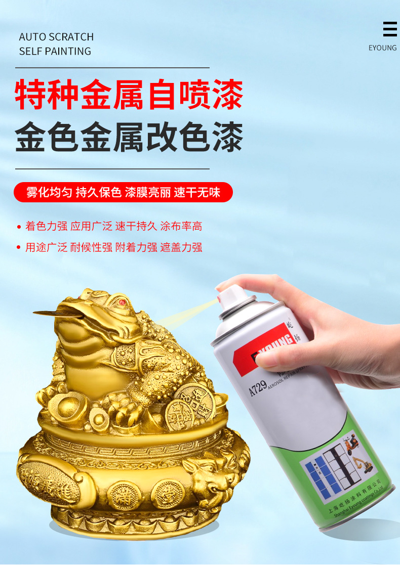 金色金属漆详情页_03.jpg