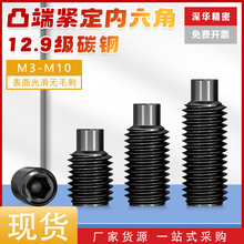 12.9��ǿ�Ȼ�����˿��Բ��������������˿͹�˽�����ͷ��˿M3-M10