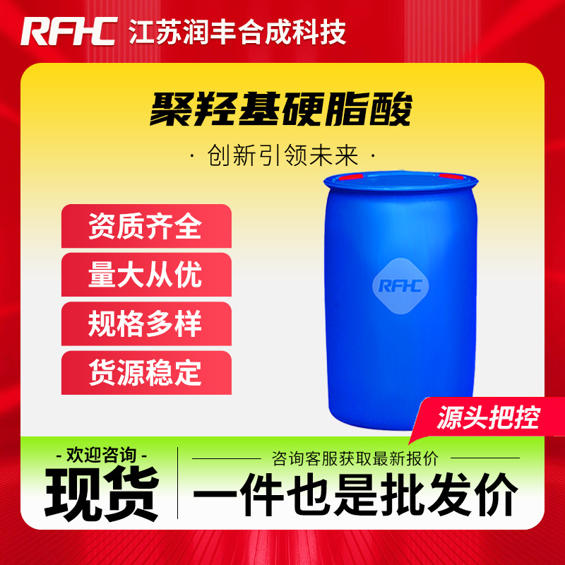 聚羟基硬脂酸 27924-99-8 高性能分散剂 支持试样 现货直发