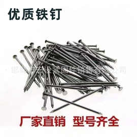 优质国标木工模板钉2.5-150cm圆钉洋钉门窗装修家用批发