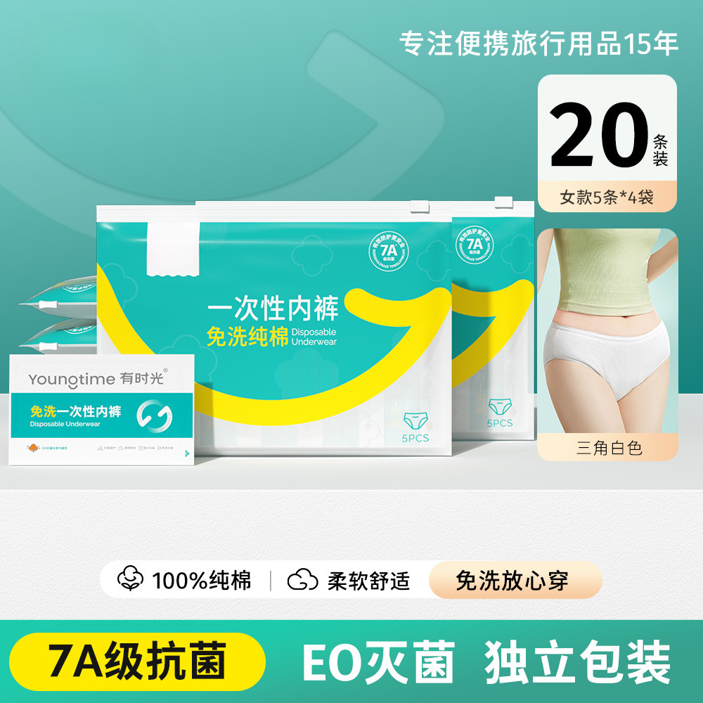 [클래식 화이트-여성 20 스트립] 클래스 A 순면-7A 항균 핫 세일